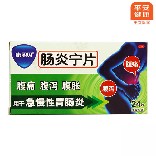 【康恩贝】肠炎宁片0.42g*24片/盒