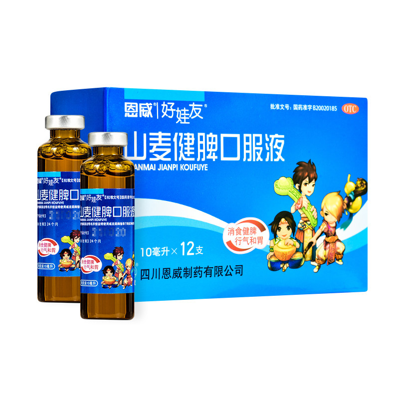 恩威 好娃友 山麦健脾口服液 10ml*12支/盒