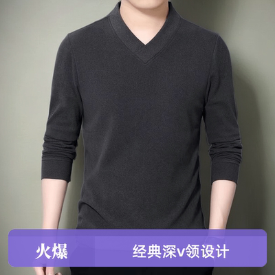V领长袖t恤男冬季德绒保暖打底衫