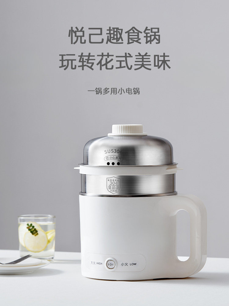 EIT电煮锅家用宿舍学生锅一人食小型火锅一体锅多功能泡面小电锅