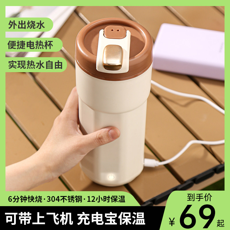 电热水杯烧水杯可加热水杯usb小型可携式旅行出差宿舍保温电热杯