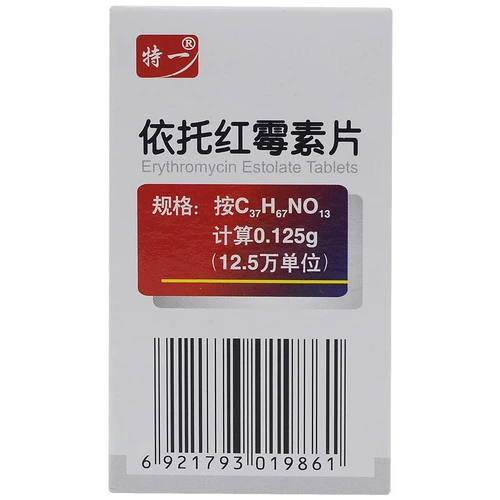 Таблетки эритромицина Teyi 0,125 г*100 таблеток*1 флакон/коробка A