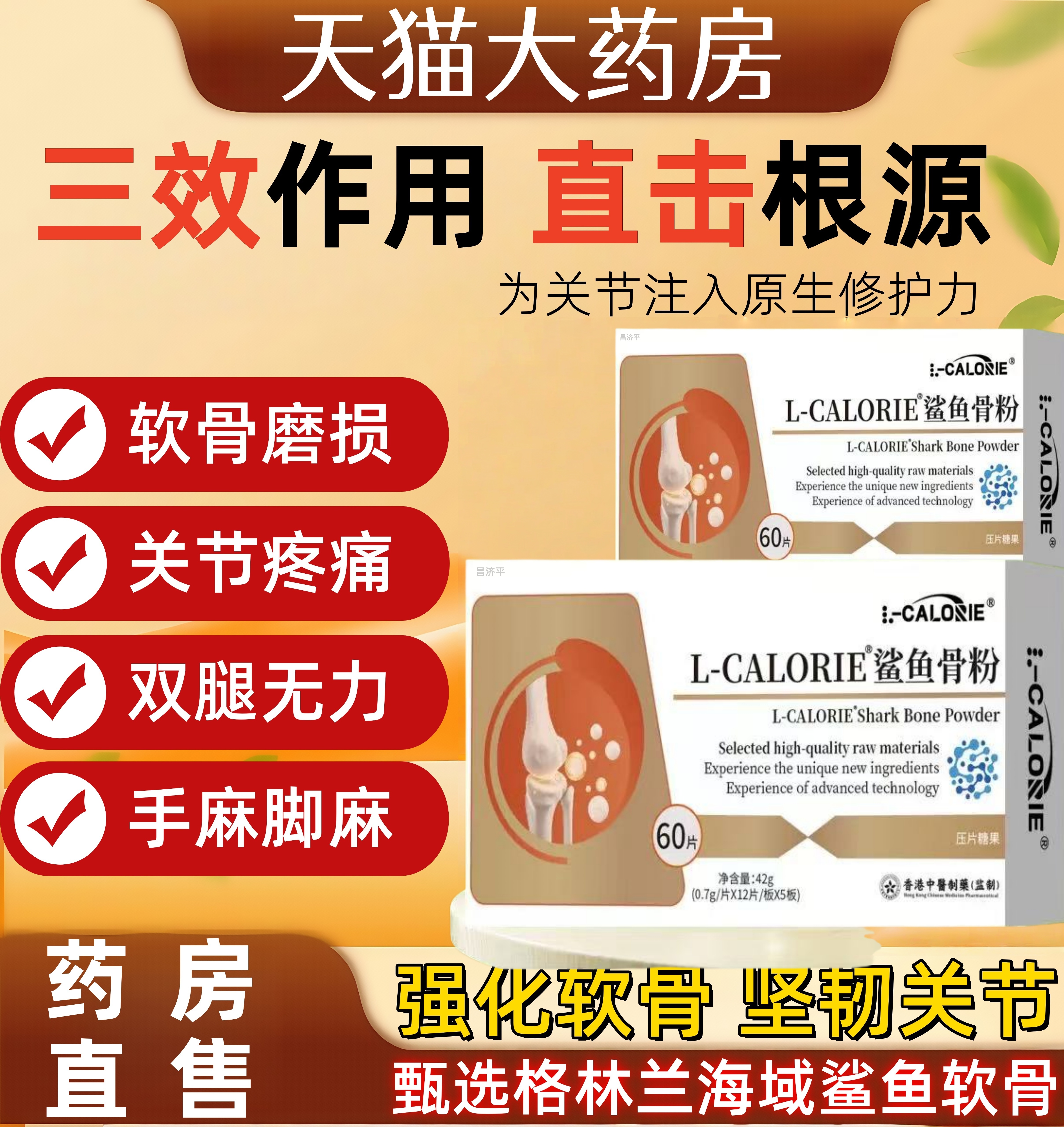克西维骨素片骨金素片腿膝盖关节扭伤鲨鱼骨粉专用6qp