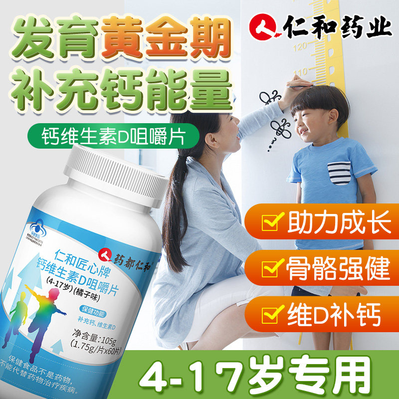 维生素D青少年儿童小孩补钙片5岁6岁8岁10岁14岁以上非长高3岁2qp