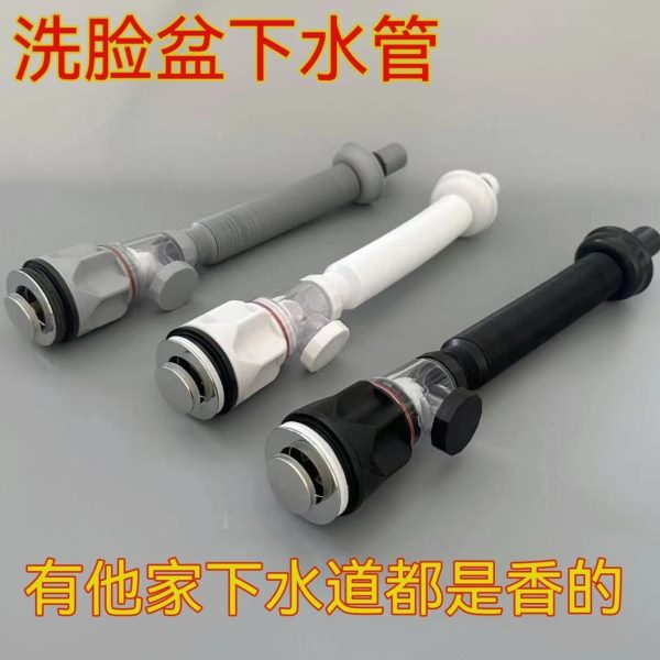 面道竖漏水台通用塞防臭脸盆下水器洗手盆下水管配件手排水管横池