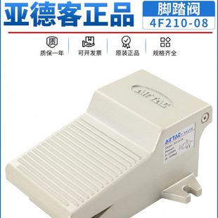 F阀0踏板控制器8脚210 2104气动脚踏F 亚德客3气阀开关式 80踩气缸
