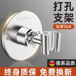 花洒支架 通用座淋浴喷头固定座挂不锈钢可调节浴室花洒座打孔老式