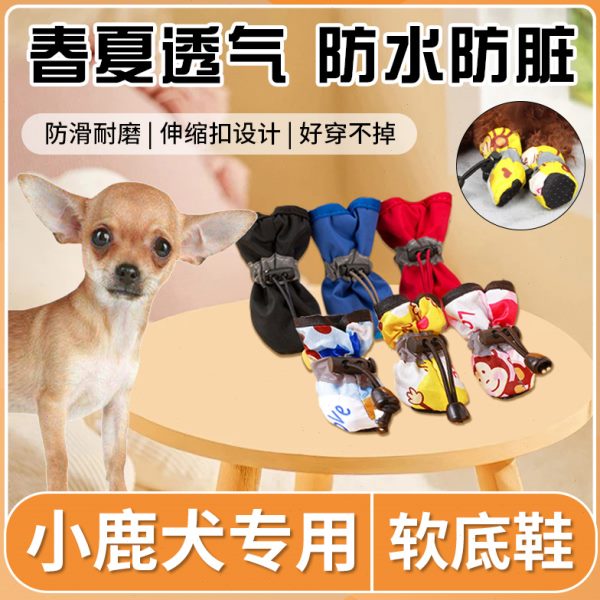 防防水耐磨鹿雨鞋鞋子小型犬小脏专用掉外出宠物防犬狗狗鞋套神器