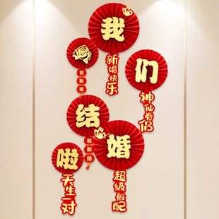 套装 喜字 花折扇网红婚房布置婚庆结婚用品装 饰卧室扇庆喜套餐中式