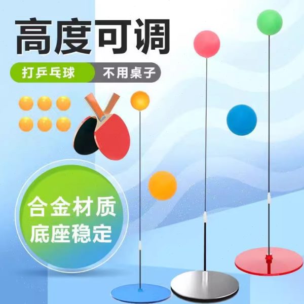 弹力乒乓球训练器自练软轴网红室内家用神器神器兵兵球训练器儿童