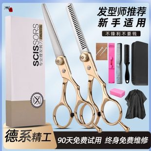 薄牙剪剪碎发剪刀专业剪剪发神器家用平刘海理发女 打美发剪刀套装