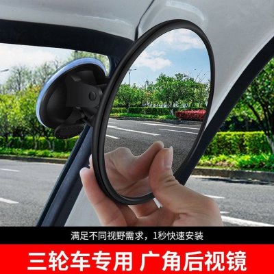 辅助镜面内子吸盘式倒车镜汽车反光镜大电动三轮车圆后视镜视野凸