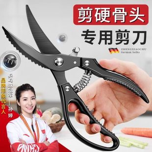 神器物强力鸭家用鹅烤肉厨房剪刀品头食鸡剪子不锈钢杀专用骨剪鱼