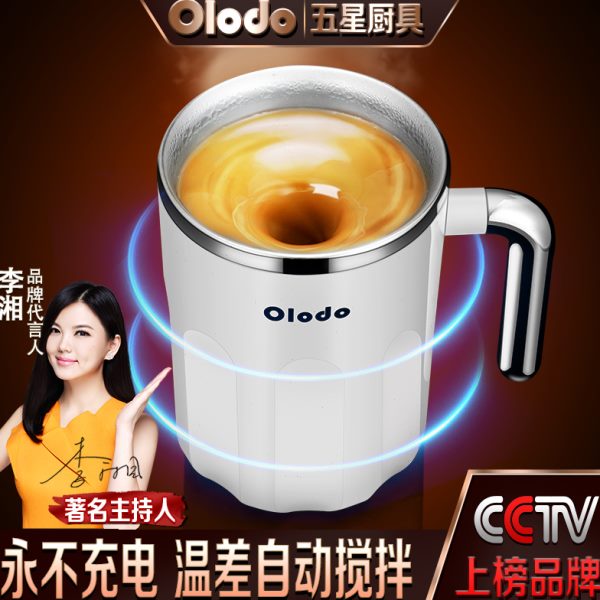 搅拌杯便携牛奶杯子全自动30不锈钢4水杯懒人咖啡杯旋转网红磁力