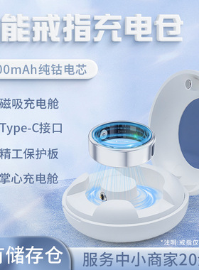 适用RingConn智能戒指充电仓充电R11R09R08指环收纳储电盒充电器