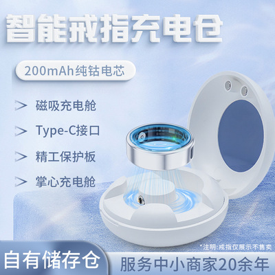 适配RingConn智能戒指充电仓