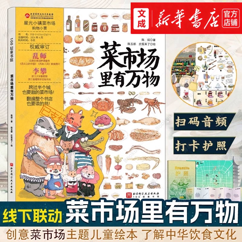 否北京科学技术出版社