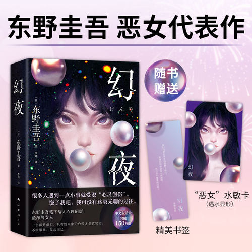 一切都是虚幻，只有她眼中的台阶才是真实的