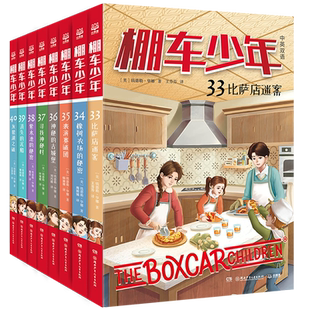 40共8冊 第5輯33 棚車少年