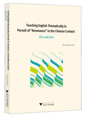 基于中国语境的主题意义