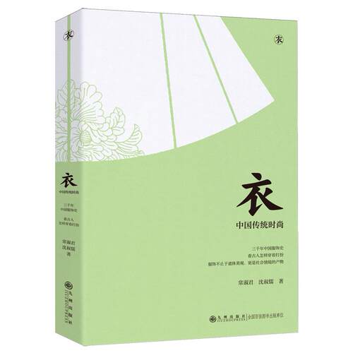 三千年中国服饰史看古人怎样穿着打扮服饰不