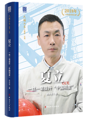 夏立:一丝一毫提升