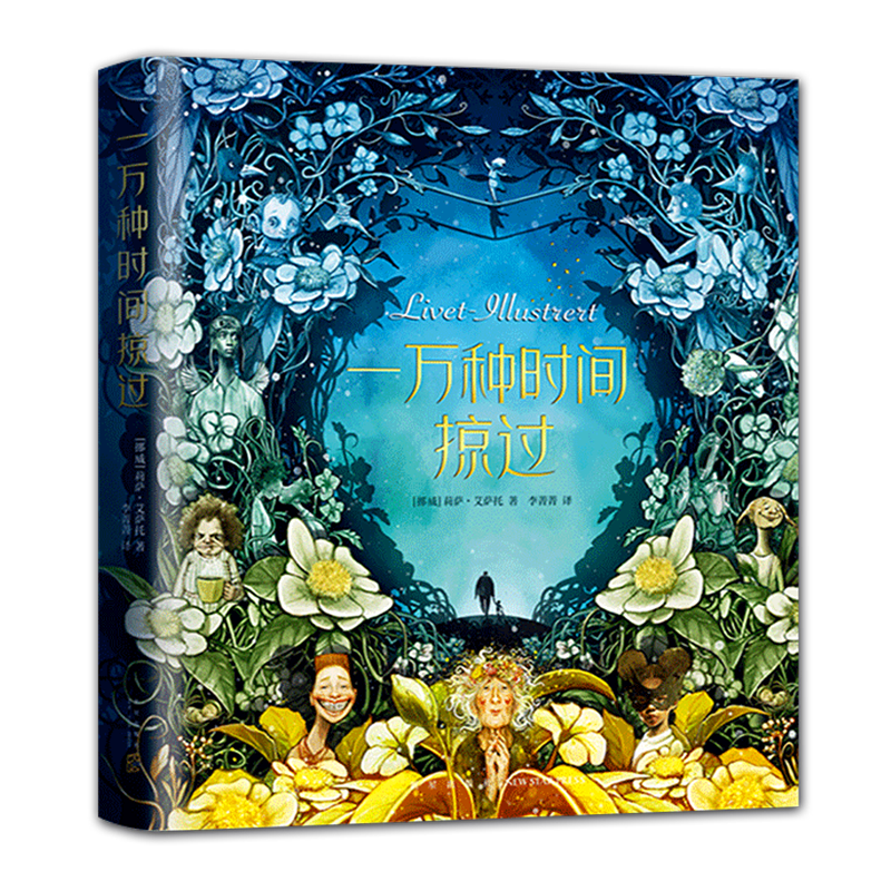 风靡各国社交网络！一部9-99岁都能看懂的人