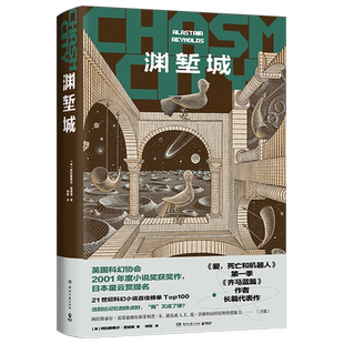 渊堑城