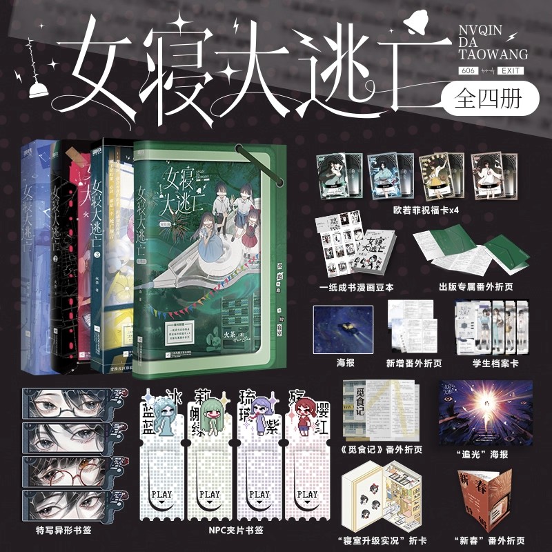 单平台首章点击超百万，火茶无限流代表作，