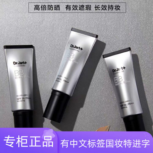 专柜正品遮瑕防晒隔离粉底液BB霜