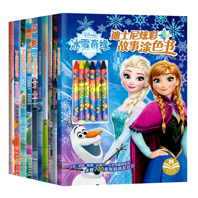 迪士尼】炫彩故事涂色书艾莎公主涂色绘本填色本幼儿2-3-6岁儿童