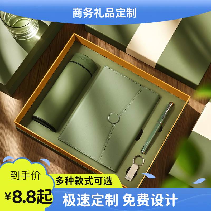 公司年会活动会议商务礼品定制logo企业实用开业小礼品送员工客户