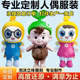 毛绒玩具定制玩偶公仔定做学校吉祥物订制抱枕挂件订做人偶服制作
