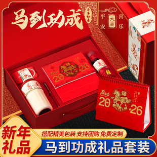 2026马年台历礼盒企业司年会商务办公礼品定制日历印logo摆件套装