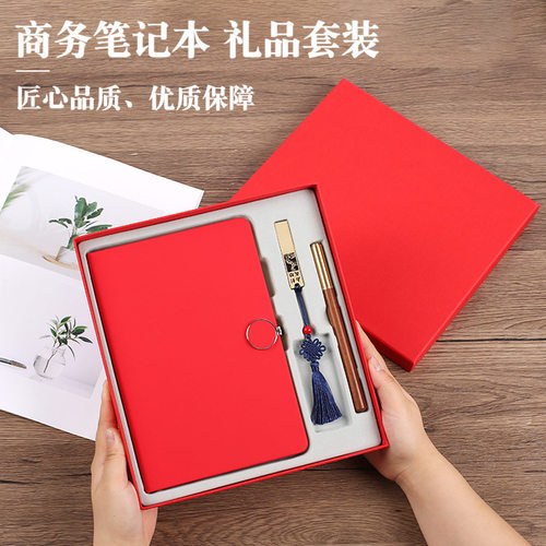严选商务笔记本礼盒套装礼品年会伴手礼会议记录记事本子可印logo