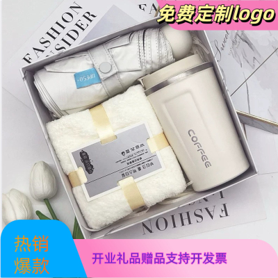 伴手礼实用定制logo公司年会开业商务活动赠送客户员工生日小礼品