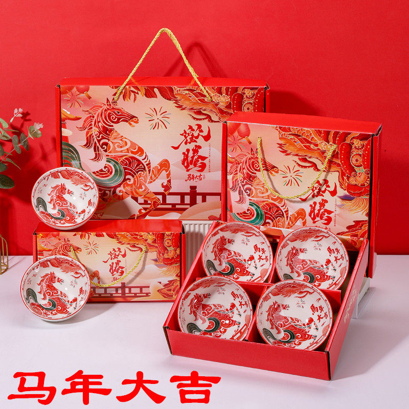 马年小礼品10元定制logo实用开业赠品地推活动礼品伴手礼陶瓷碗