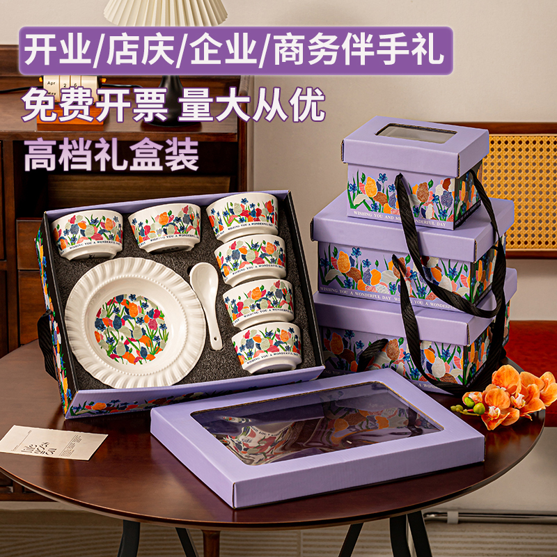 年会员工礼品公司开业活动小礼品实用定制伴手礼餐具礼盒套装送礼