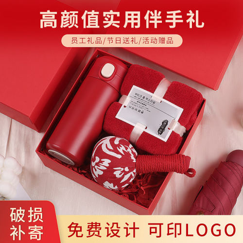 公司活动商务伴手礼定制美业珠宝店庆开业节日礼品喜庆结婚随手礼