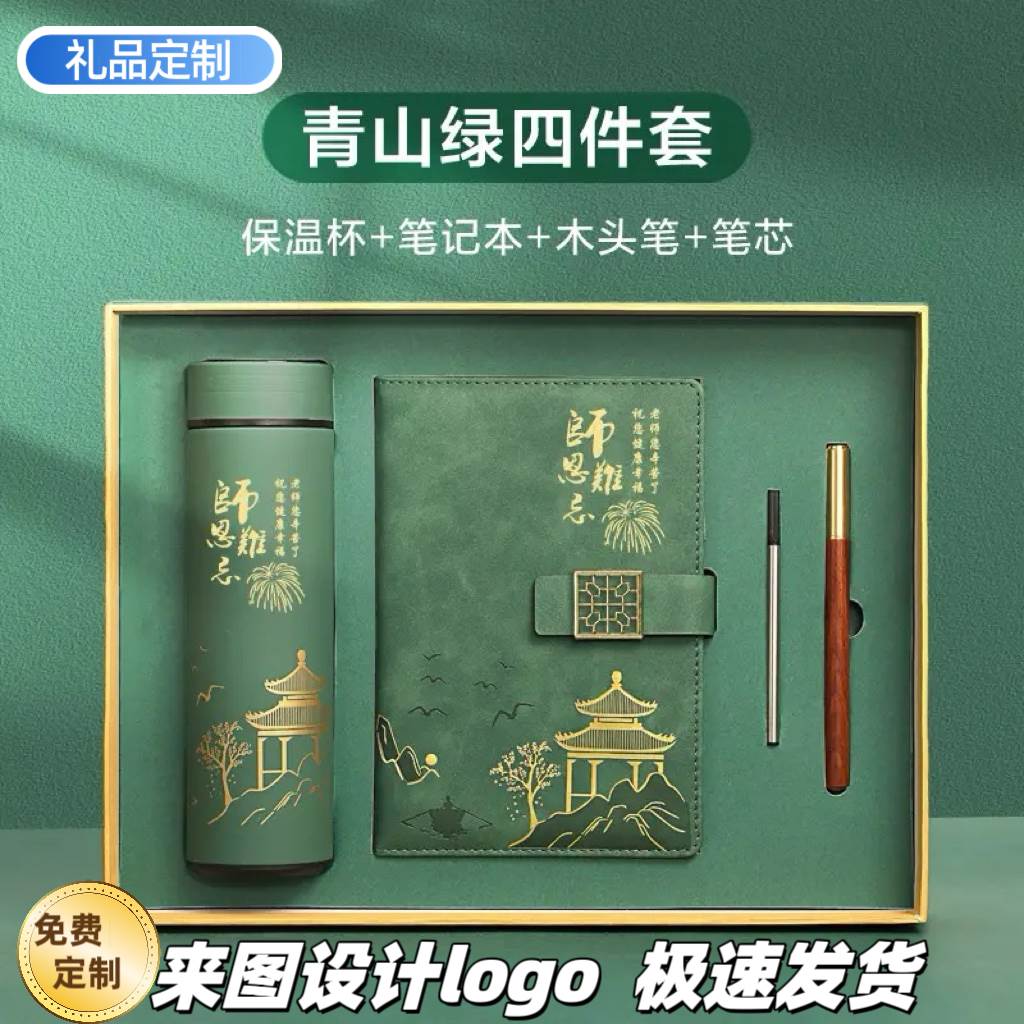 伴手礼实用小礼品充电宝伴手礼公司周年庆纪念品会议礼品定制logo