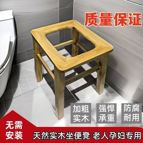 增高椅实木孕妇坐便椅