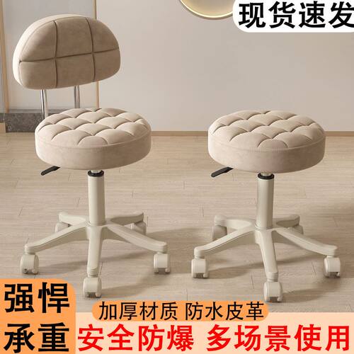 美容院升降化妆旋转凳