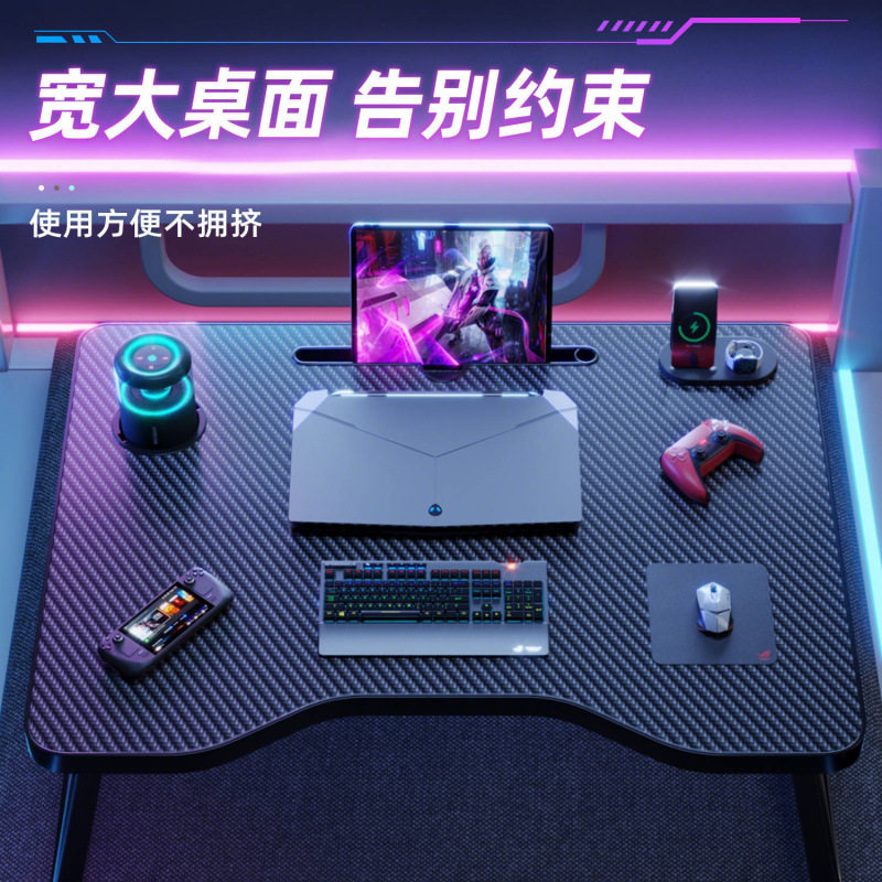 宿舍床上折叠桌笔记本电脑电竞桌碳纤维纹理玩游戏小桌子学习书桌