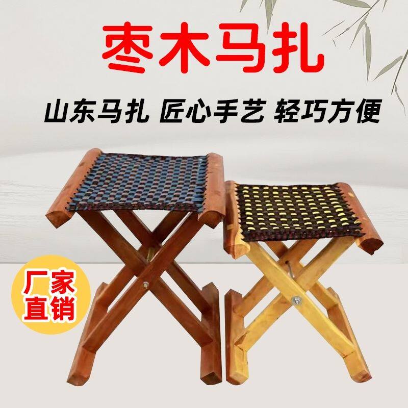 枣木手工折叠钓鱼马扎