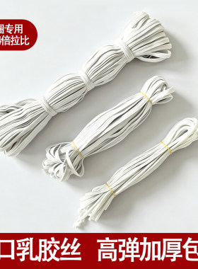 【包邮】大肠发圈防蚊裤袖口宝宝用松紧带diy手工柔软包邮4倍高弹