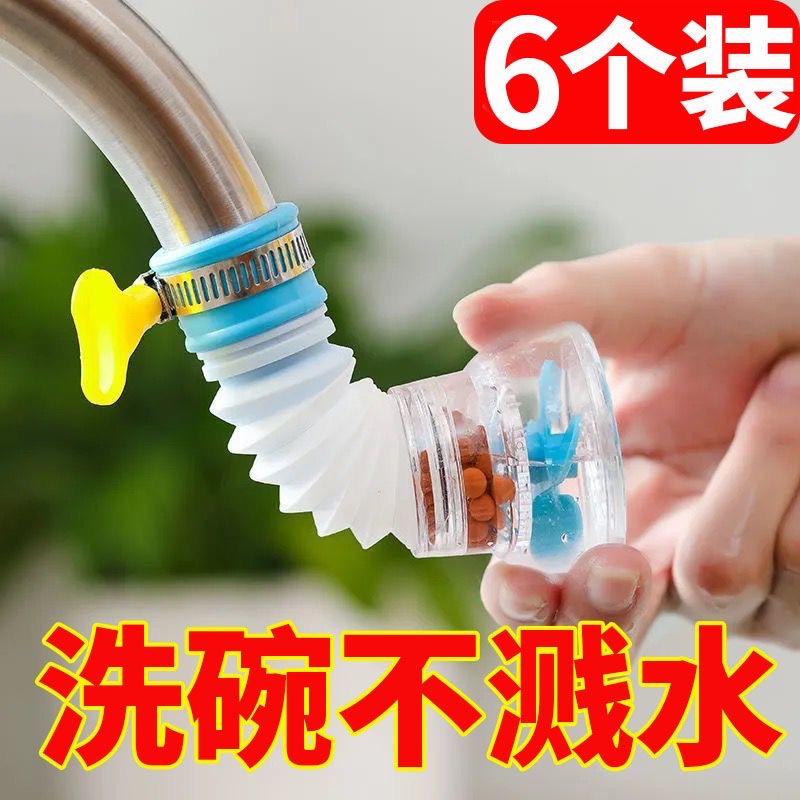 水龙头过滤器防溅水厨房通用自来水滤水器家用花洒防溅头延伸器嘴