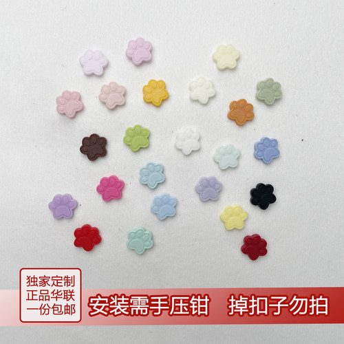 【包邮】定制华联猫爪树脂四合扣T5大小可爱猫咪扣子diy手工包包