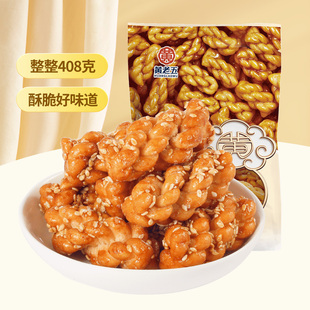 黄老五小麻花408g 网红零食四川特产传统手工糕点小麻花原味葱香