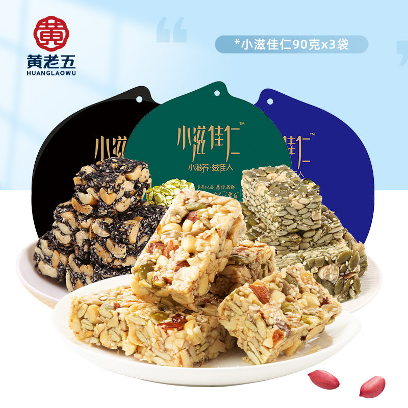 黄老五花生酥糖组合270g 四川零食小吃特产传统手工糕点