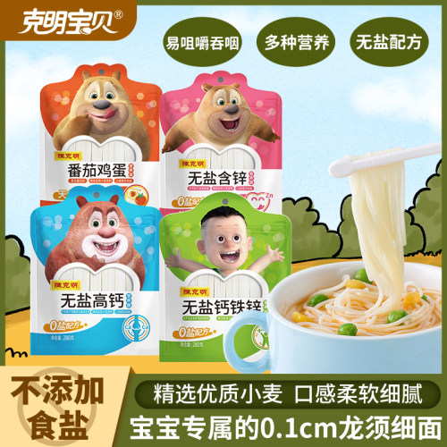 陈克明宝贝儿童面条宝宝营养面条